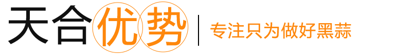 天合優(yōu)勢(shì)